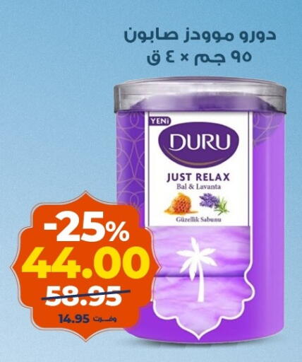 available at كازيون in Egypt - القاهرة