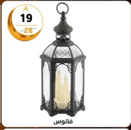 available at Dunya alasaar in KSA, Saudi Arabia, Saudi - Riyadh