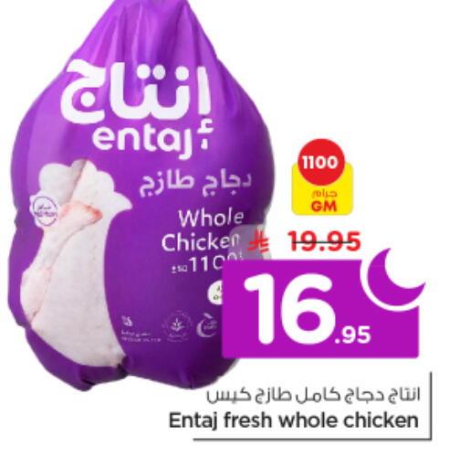 available at نستو in مملكة العربية السعودية, السعودية, سعودية - الخرج