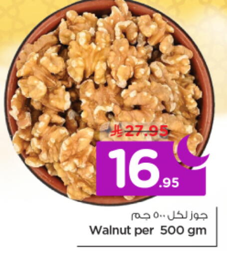 available at نستو in مملكة العربية السعودية, السعودية, سعودية - الرياض