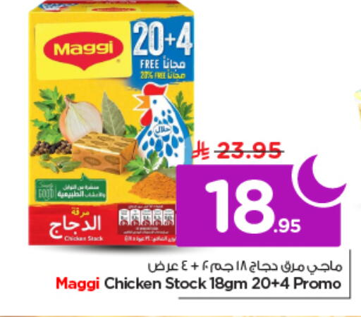 available at نستو in مملكة العربية السعودية, السعودية, سعودية - الرياض