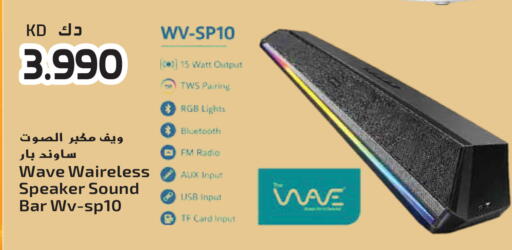 available at جراند هايبر in الكويت - محافظة الأحمدي