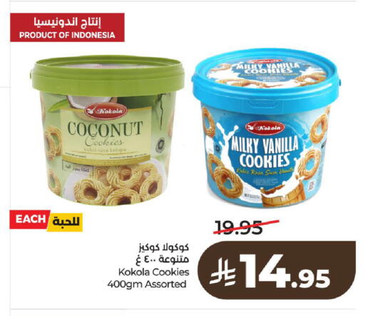 Coconut Vanilla available at LULU Hypermarket in KSA, Saudi Arabia, Saudi - Al-Kharj