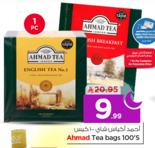 available at نستو in مملكة العربية السعودية, السعودية, سعودية - الخرج