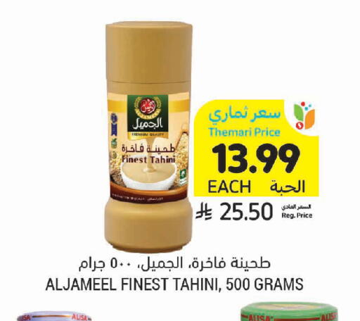 available at Tamimi Market in KSA, Saudi Arabia, Saudi - Tabuk