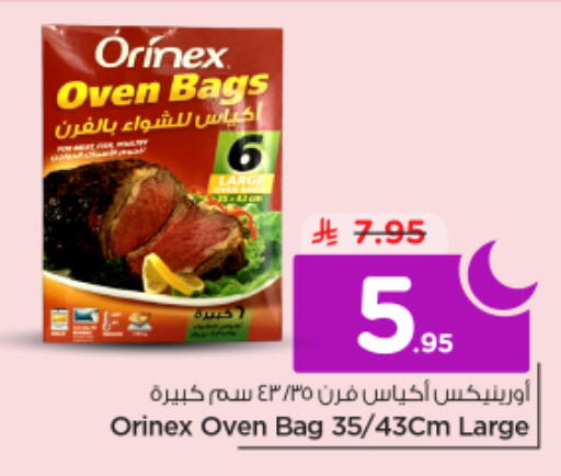 available at نستو in مملكة العربية السعودية, السعودية, سعودية - الرياض