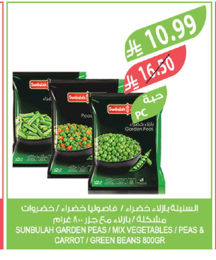 Peas Carrot available at المزرعة in مملكة العربية السعودية, السعودية, سعودية - تبوك