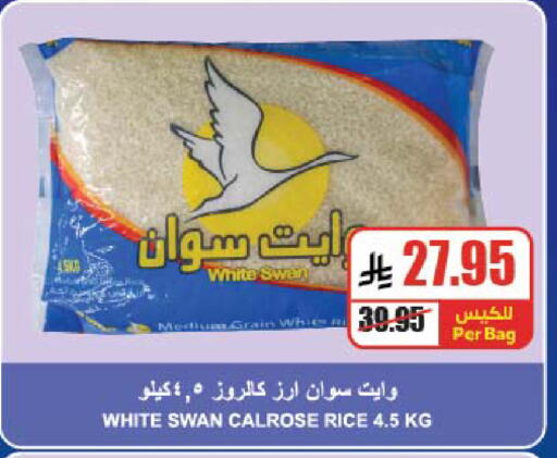 available at A ماركت in مملكة العربية السعودية, السعودية, سعودية - الرياض