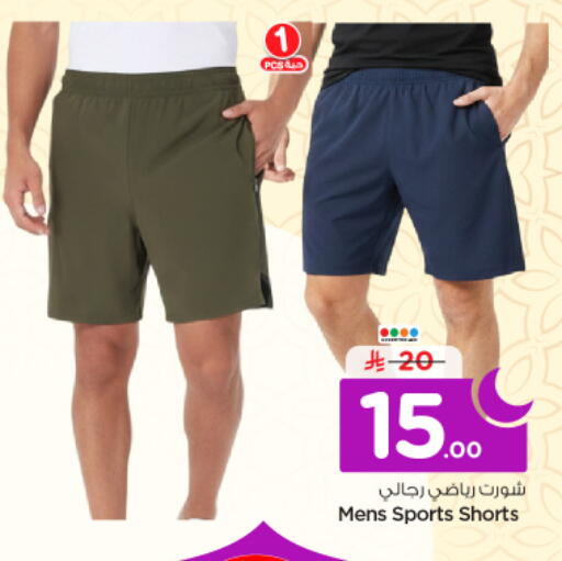 available at Nesto in KSA, Saudi Arabia, Saudi - Riyadh