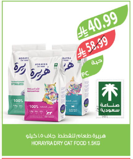 available at المزرعة in مملكة العربية السعودية, السعودية, سعودية - تبوك