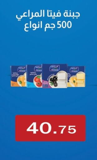 available at ابا ماركت in Egypt - القاهرة