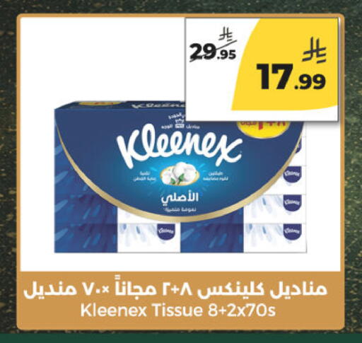 available at Danah Daily Fresh in KSA, Saudi Arabia, Saudi - Riyadh