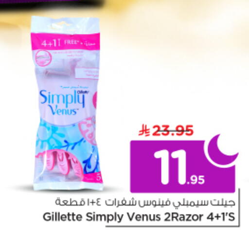 available at نستو in مملكة العربية السعودية, السعودية, سعودية - الرياض