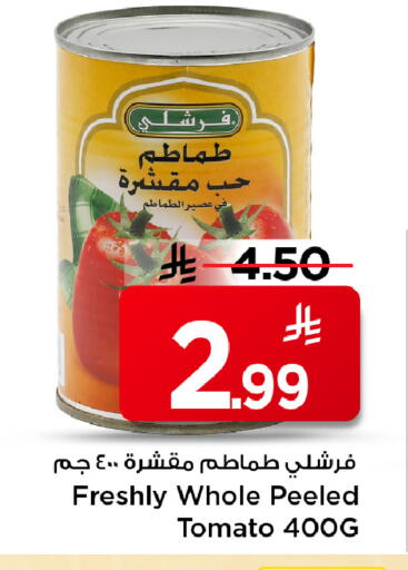Tomato available at مارك & سيف in مملكة العربية السعودية, السعودية, سعودية - الخبر‎