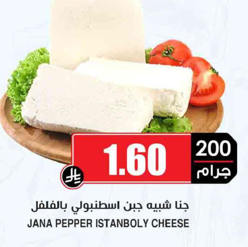 Pepper available at أسواق النخبة in مملكة العربية السعودية, السعودية, سعودية - الخرج