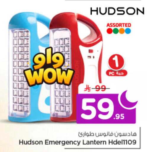 available at نستو in مملكة العربية السعودية, السعودية, سعودية - الخرج