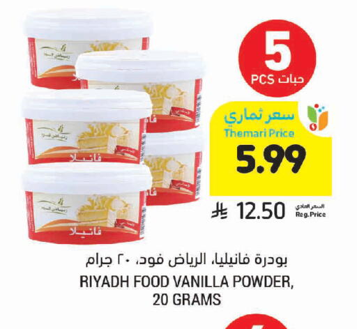 Vanilla available at Tamimi Market in KSA, Saudi Arabia, Saudi - Tabuk