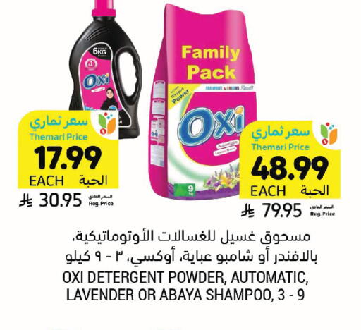 available at Tamimi Market in KSA, Saudi Arabia, Saudi - Medina