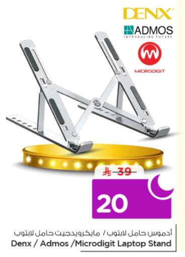 available at Nesto in KSA, Saudi Arabia, Saudi - Riyadh