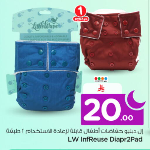 available at نستو in مملكة العربية السعودية, السعودية, سعودية - الخرج