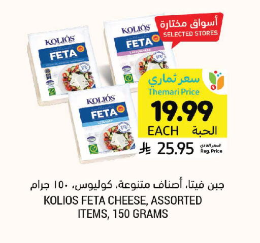 available at أسواق التميمي in مملكة العربية السعودية, السعودية, سعودية - الخبر‎