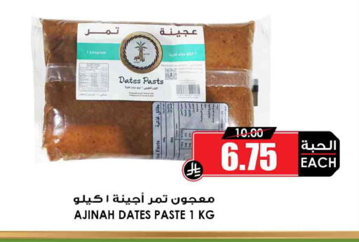 available at أسواق النخبة in مملكة العربية السعودية, السعودية, سعودية - الخرج