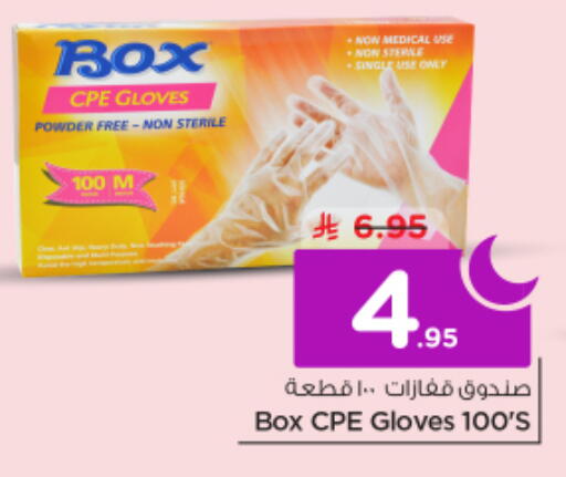 available at نستو in مملكة العربية السعودية, السعودية, سعودية - الخرج