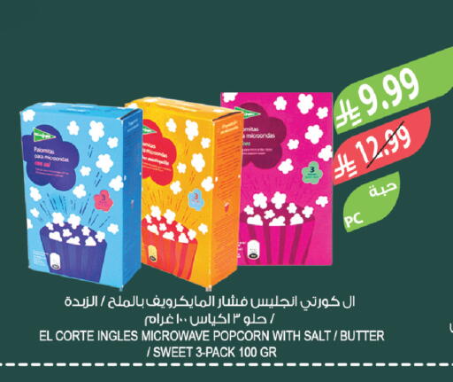 available at المزرعة in مملكة العربية السعودية, السعودية, سعودية - تبوك