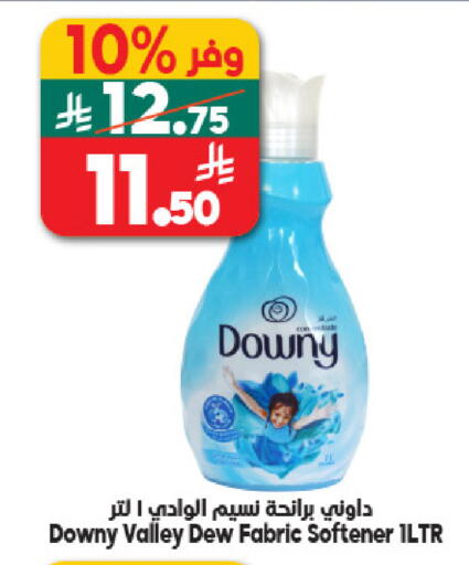 available at الدكان in مملكة العربية السعودية, السعودية, سعودية - جدة