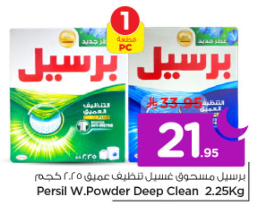 available at نستو in مملكة العربية السعودية, السعودية, سعودية - الخرج