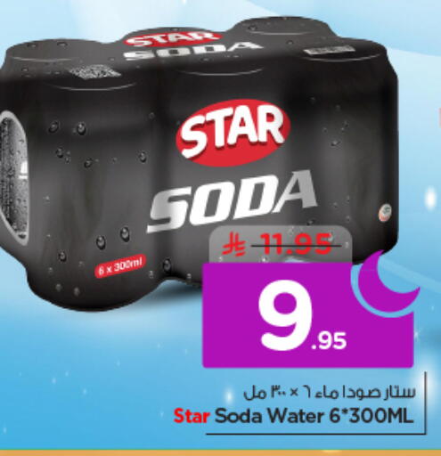 available at نستو in مملكة العربية السعودية, السعودية, سعودية - الخرج