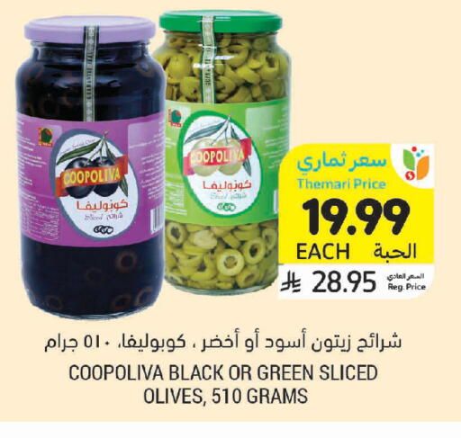 available at Tamimi Market in KSA, Saudi Arabia, Saudi - Jeddah