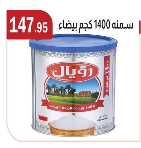 available at ABA market in Egypt - Cairo