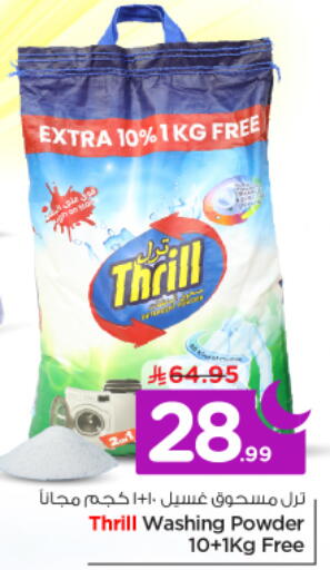 available at نستو in مملكة العربية السعودية, السعودية, سعودية - الخرج