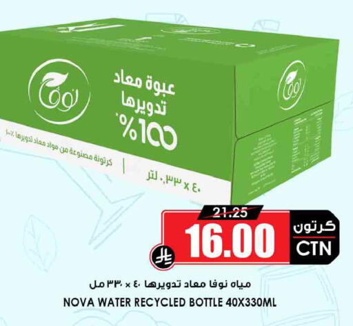 available at أسواق النخبة in مملكة العربية السعودية, السعودية, سعودية - الخرج