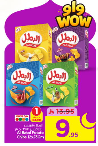 Potato available at Nesto in KSA, Saudi Arabia, Saudi - Riyadh