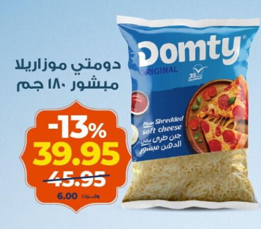 available at كازيون in Egypt - القاهرة