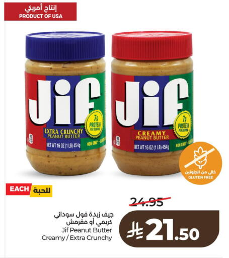 available at لولو هايبرماركت in مملكة العربية السعودية, السعودية, سعودية - الخبر‎