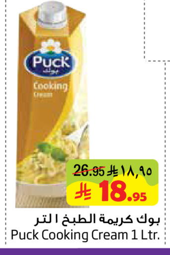 available at Layan Hyper in KSA, Saudi Arabia, Saudi - Al Khobar