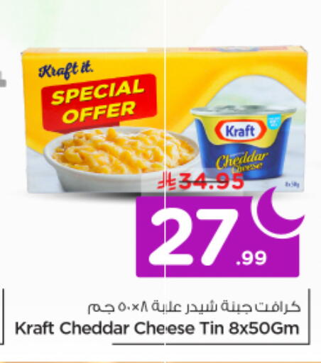 available at نستو in مملكة العربية السعودية, السعودية, سعودية - الخرج