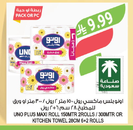 available at المزرعة in مملكة العربية السعودية, السعودية, سعودية - تبوك