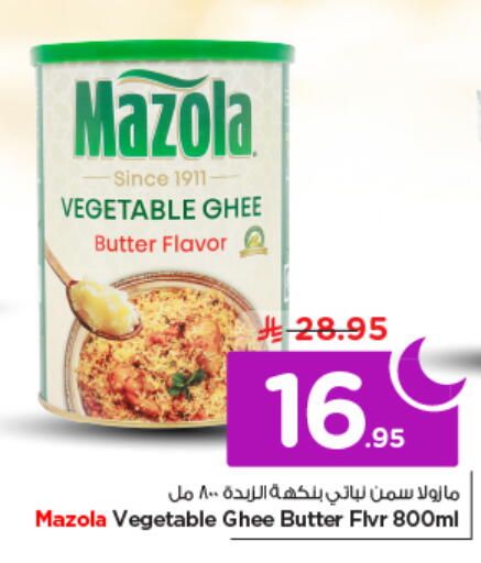 available at Nesto in KSA, Saudi Arabia, Saudi - Riyadh