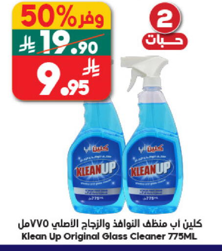 available at الدكان in مملكة العربية السعودية, السعودية, سعودية - جدة