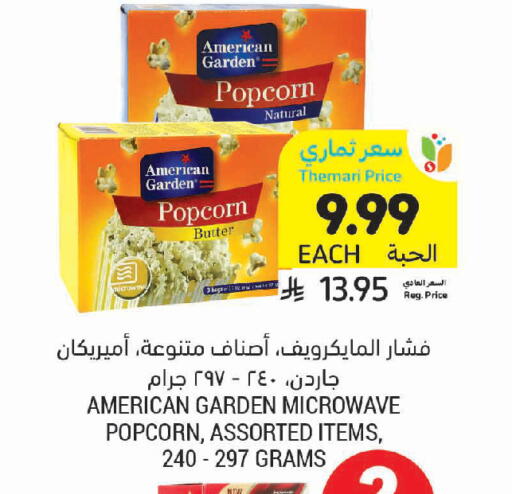 available at Tamimi Market in KSA, Saudi Arabia, Saudi - Al Khobar