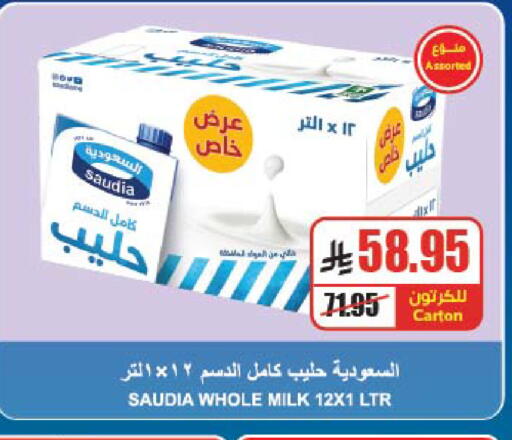 available at A ماركت in مملكة العربية السعودية, السعودية, سعودية - الرياض