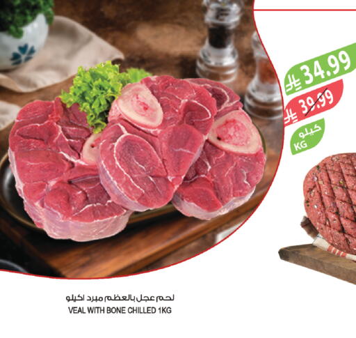 available at Farm  in KSA, Saudi Arabia, Saudi - Al Khobar