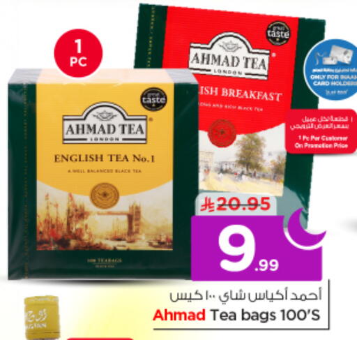 available at Nesto in KSA, Saudi Arabia, Saudi - Riyadh