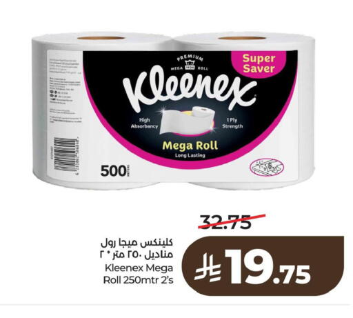 available at لولو هايبرماركت in مملكة العربية السعودية, السعودية, سعودية - الخبر‎