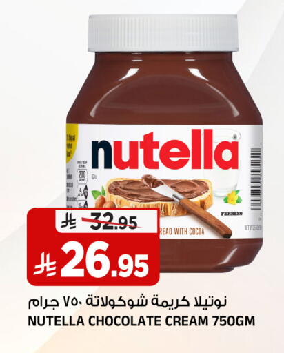 available at Al Madina Hypermarket in KSA, Saudi Arabia, Saudi - Riyadh