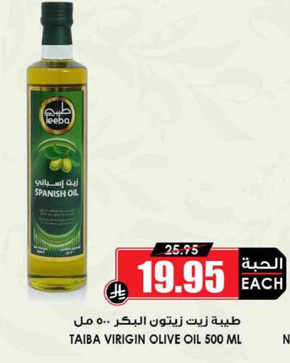 available at أسواق النخبة in مملكة العربية السعودية, السعودية, سعودية - الخرج